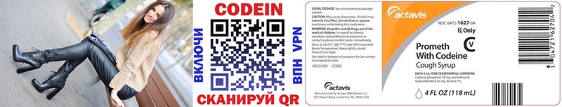 hydra зеркало  Лахденпохья  Кодеин напиток Lean (лин)  магазин   