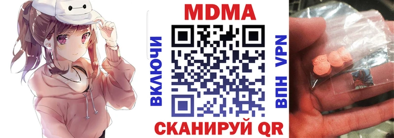где купить наркотик  Лахденпохья  МДМА кристаллы 