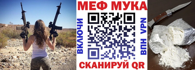 купить закладку Лахденпохья МЯУ-МЯУ мука